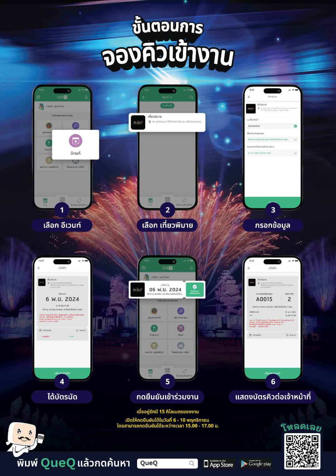ททท. โคราช ชวนสัมผัส “เทศกาลเที่ยวพิมาย 2567” ชมการแสดงสุดตระการตา