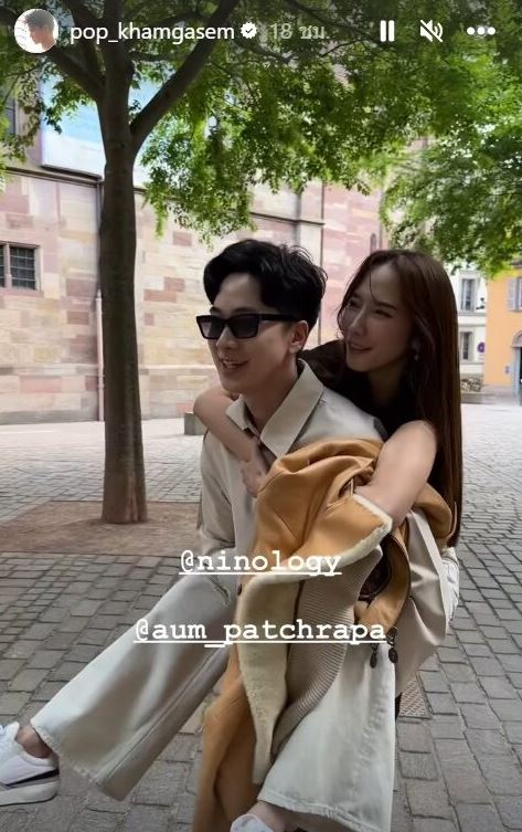 จับตาความหวาน อั้ม พัชราภา กับ ไฮโซนิน ที่ปารีส