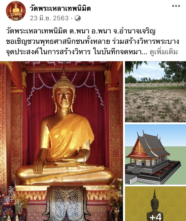 7 ที่เที่ยวอำนาจเจริญ 2565 เมืองข้าวหอมโอชา ถิ่นเสมาพันปี