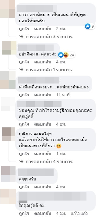 วู้ดดี้ วุฒิธร ขอบคุณทุกกำลังใจ ยืนยันอยากพูดแทนหลายคนที่ไม่มีโอกาสแชร์เรื่องนี้