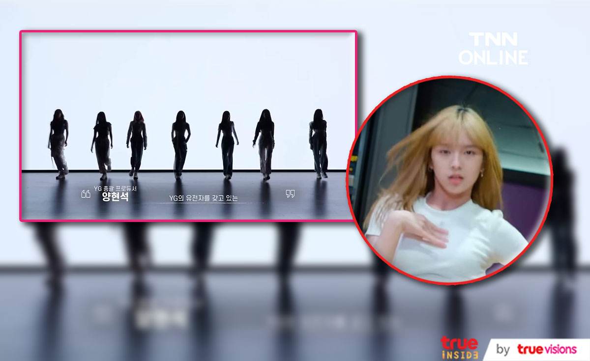 จับตา! ลุ้นเด็กไทย ในเกิร์ลกรุ๊ป BABY MONSTER จับตา! ลุ้นเด็กไทย ในเกิร์ลกรุ๊ป BABY MONSTER