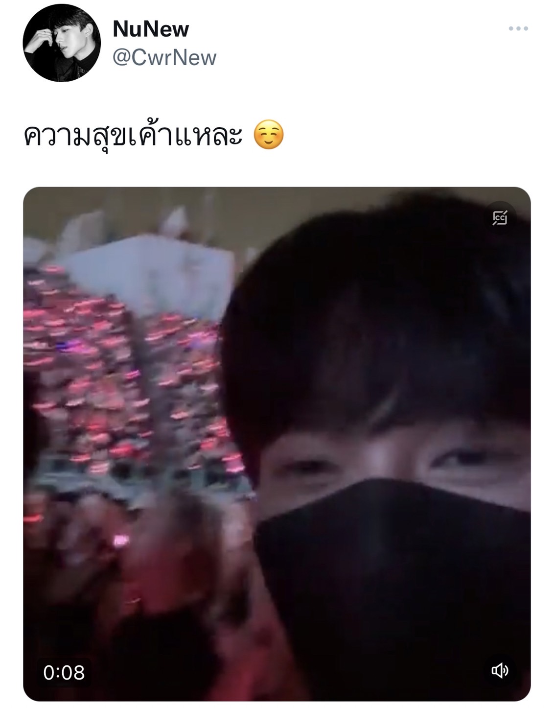 ซี - นุนิว เล่าโมเมนต์ควงคู่ดูคอนเสิร์ต BLACKPINK ซี - นุนิว เล่าโมเมนต์ควงคู่ดูคอนเสิร์ต BLACKPINK