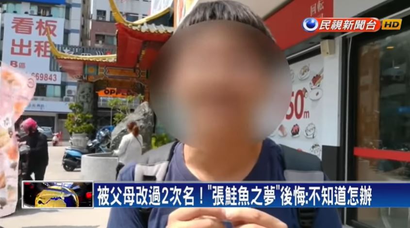 โปร 'กินฟรี' เป็นเหตุคนไต้หวันเเห่เปลี่ยนชื่อ