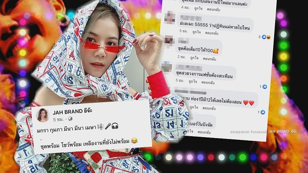 จ๊ะ นงผณี ชี้แจงเรื่องลิขสิทธิ์เพลงสิบสอง ยันไร้ปัญหากับ แกรมมี่ (มีคลิป) จ๊ะ นงผณี ชี้แจงเรื่องลิขสิทธิ์เพลงสิบสอง ยันไร้ปัญหากับ แกรมมี่ (มีคลิป)