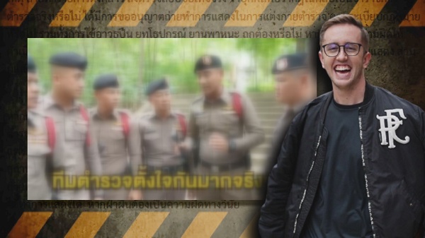 สั่งสอบ “มายเมทเนท” ทำคอนเทนต์จ้างตำรวจไล่ล่าทีมงาน   (มีคลิป)