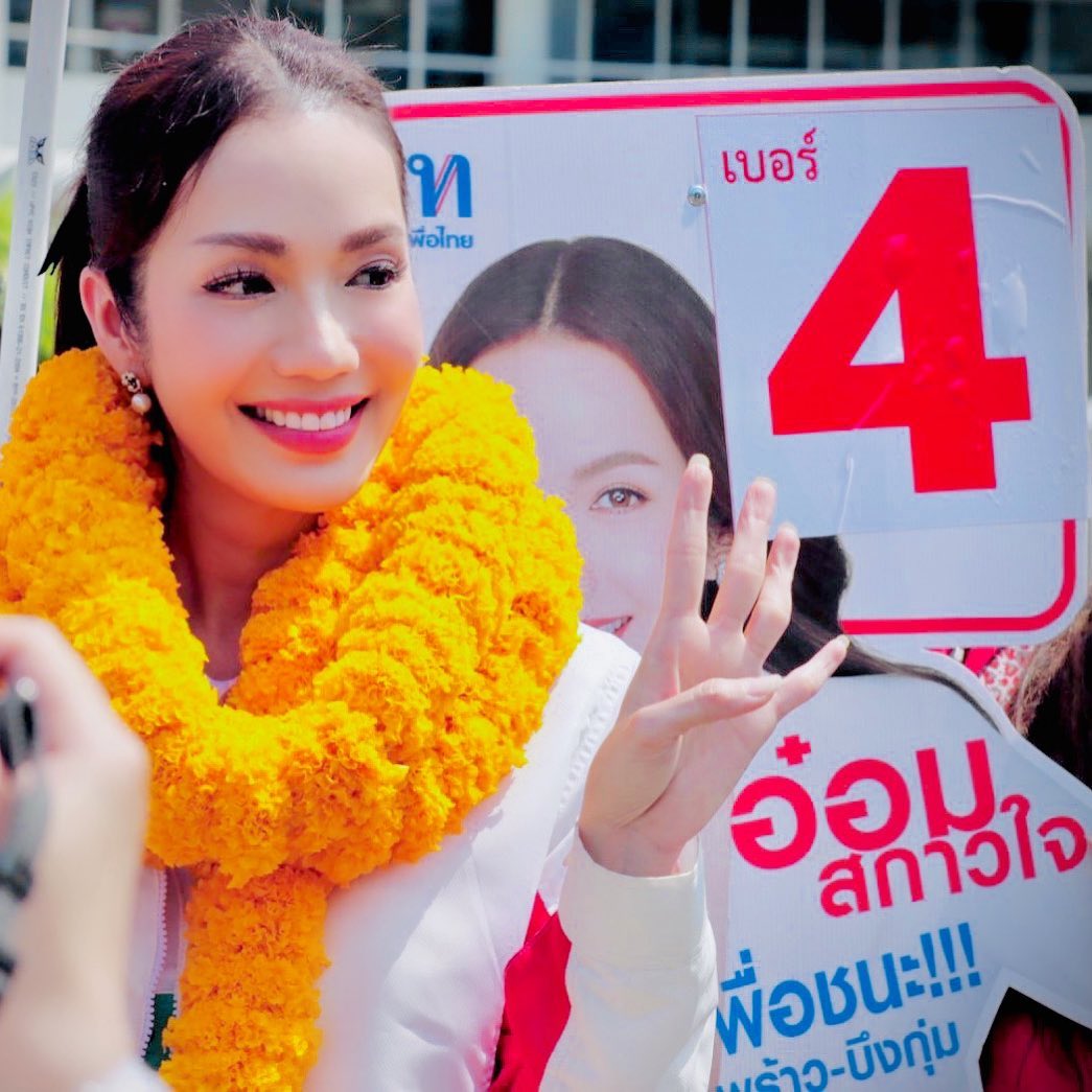 ประวัติ อ๋อม สกาวใจ ดารา-พิธีกรชื่อดัง ลงส.ส.สมัยแรกในนามพรรคเพื่อไทย