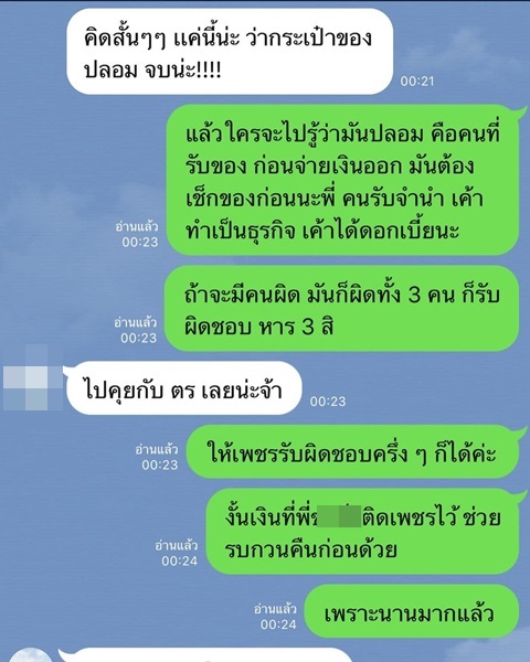 ถึงกับโล่ง!! น้ำเพชร ได้ตัวคนเอากระเป๋าปลอมจำนำ หลังถูกแจ้งความจับ ทำให้อับอายและถูกหาว่าขี้โกง ถึงกับโล่ง!! น้ำเพชร ได้ตัวคนเอากระเป๋าปลอมจำนำ หลังถูกแจ้งความจับ ทำให้อับอายและถูกหาว่าขี้โกง