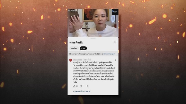 ชาวเน็ตแห่แชร์หลักฐาน ปม “จ๊ะ – ตั๊กแตน” ปะทะเดือด   (มีคลิป)