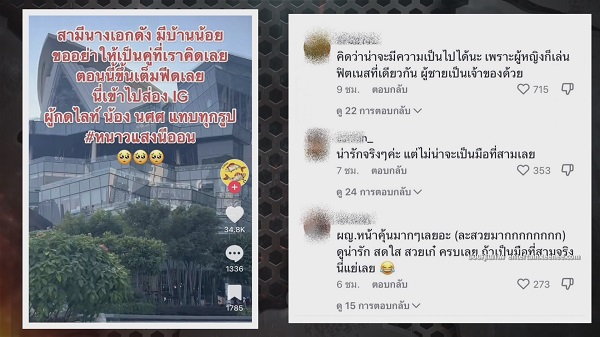 ชาวเน็ตเปลี่ยนเป้าหมาย แห่ถาม ชมพู่ - น็อต ใช่ตามข่าวลือหรือเปล่า   (มีคลิป)