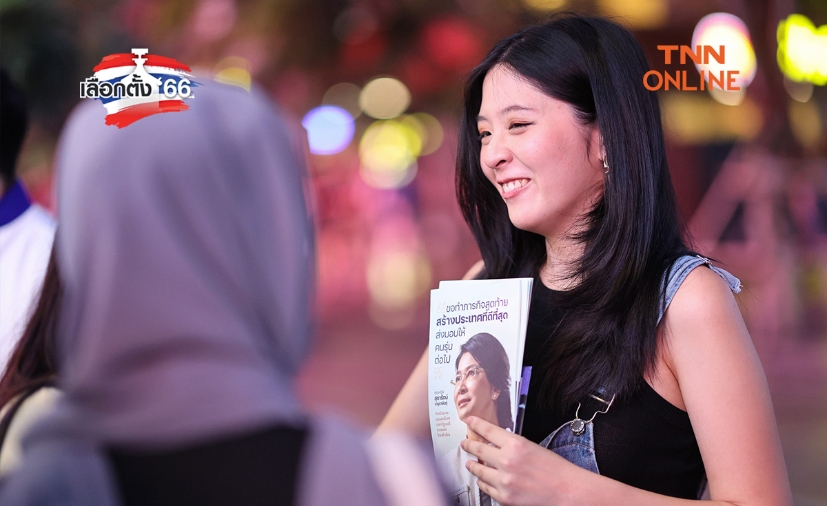 เลือกตั้ง 2566 จินนี่ ยศสุดา ตัวแทนคนรุ่นใหม่ ลงพื้นที่ช่วยพรรคไทยสร้างไทยหาเสียง เลือกตั้ง 2566 จินนี่ ยศสุดา ตัวแทนคนรุ่นใหม่ ลงพื้นที่ช่วยพรรคไทยสร้างไทยหาเสียง