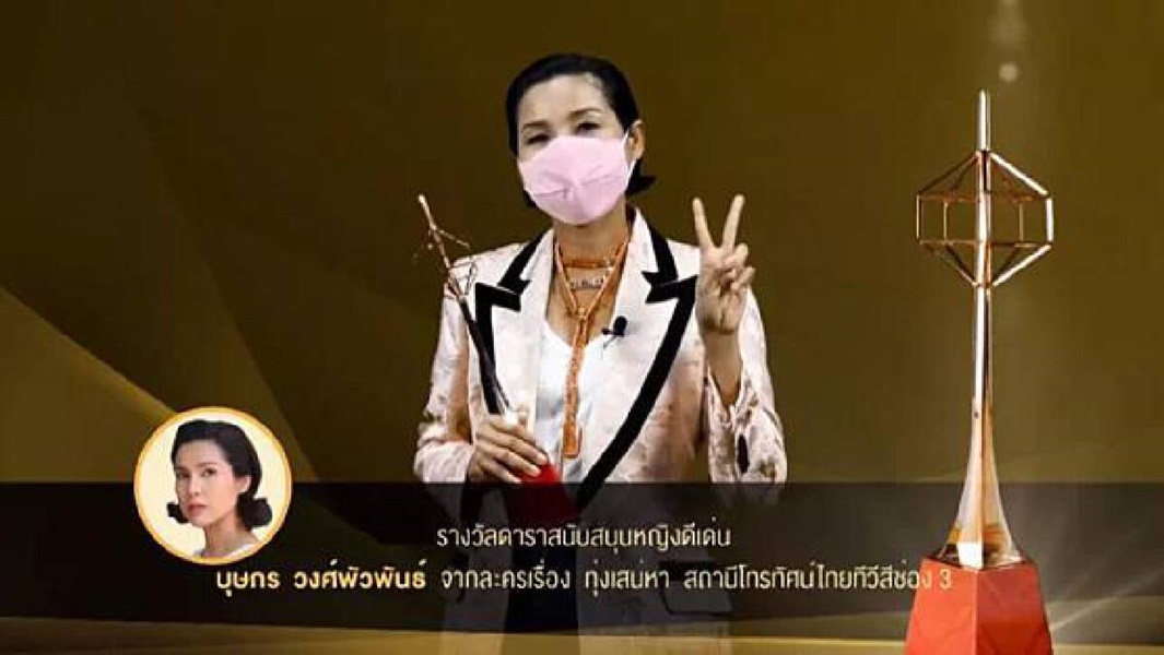 หน่อย บุษกร ขอบคุณสามี อนุญาตให้รับละครอีกครั้ง จนคว้ารางวัลดาราสนับสนุนหญิงดีเด่น หน่อย บุษกร ขอบคุณสามี อนุญาตให้รับละครอีกครั้ง จนคว้ารางวัลดาราสนับสนุนหญิงดีเด่น