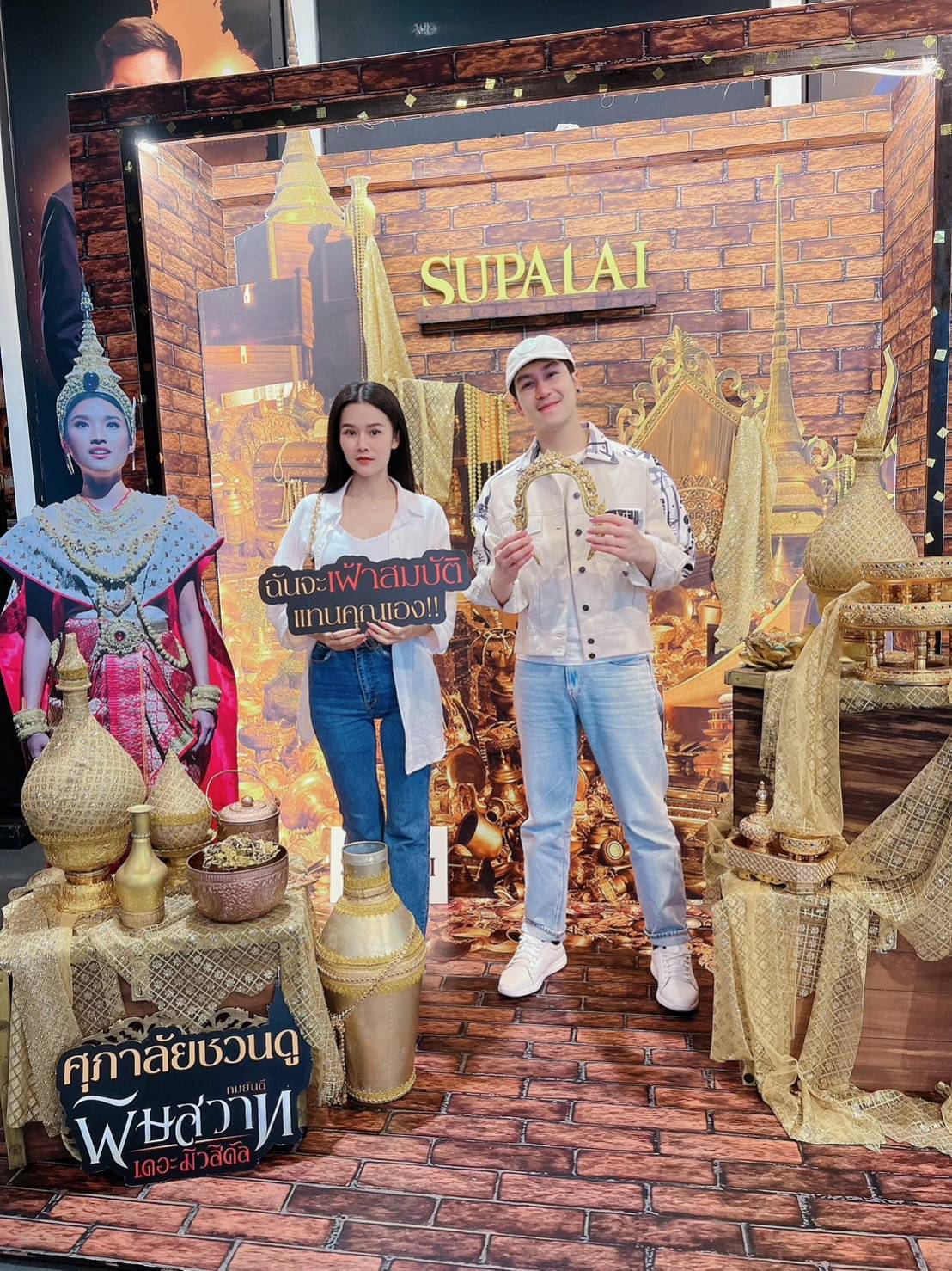 นก พงศกร ควงแขนนางเอก แต้ว สุกัญญา ดูละครเวที