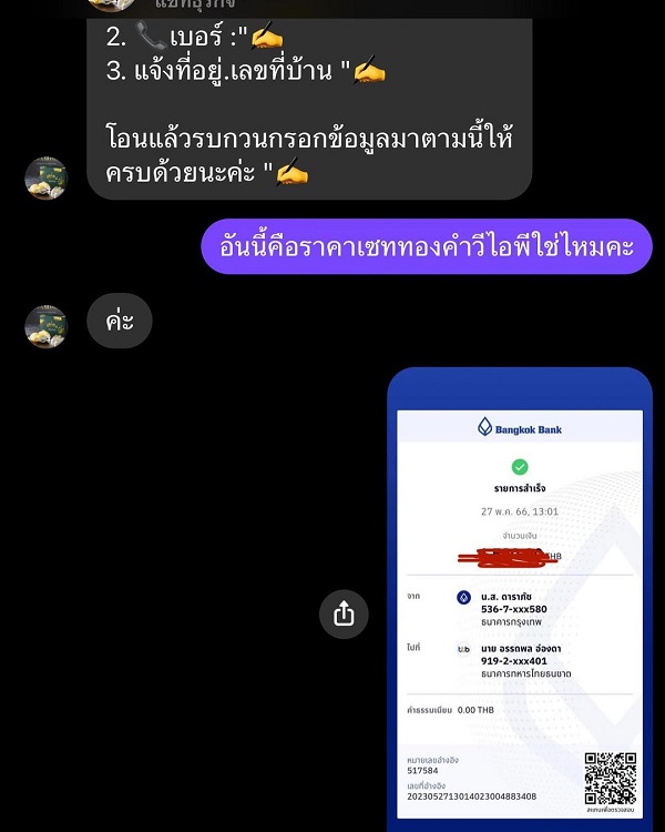 ธัญญ่า อาร์สยาม โกรธตัวเอง โดนมิจฉาชีพหลอกซื้อทุเรียน (มีคลิป) ธัญญ่า อาร์สยาม โกรธตัวเอง โดนมิจฉาชีพหลอกซื้อทุเรียน (มีคลิป)