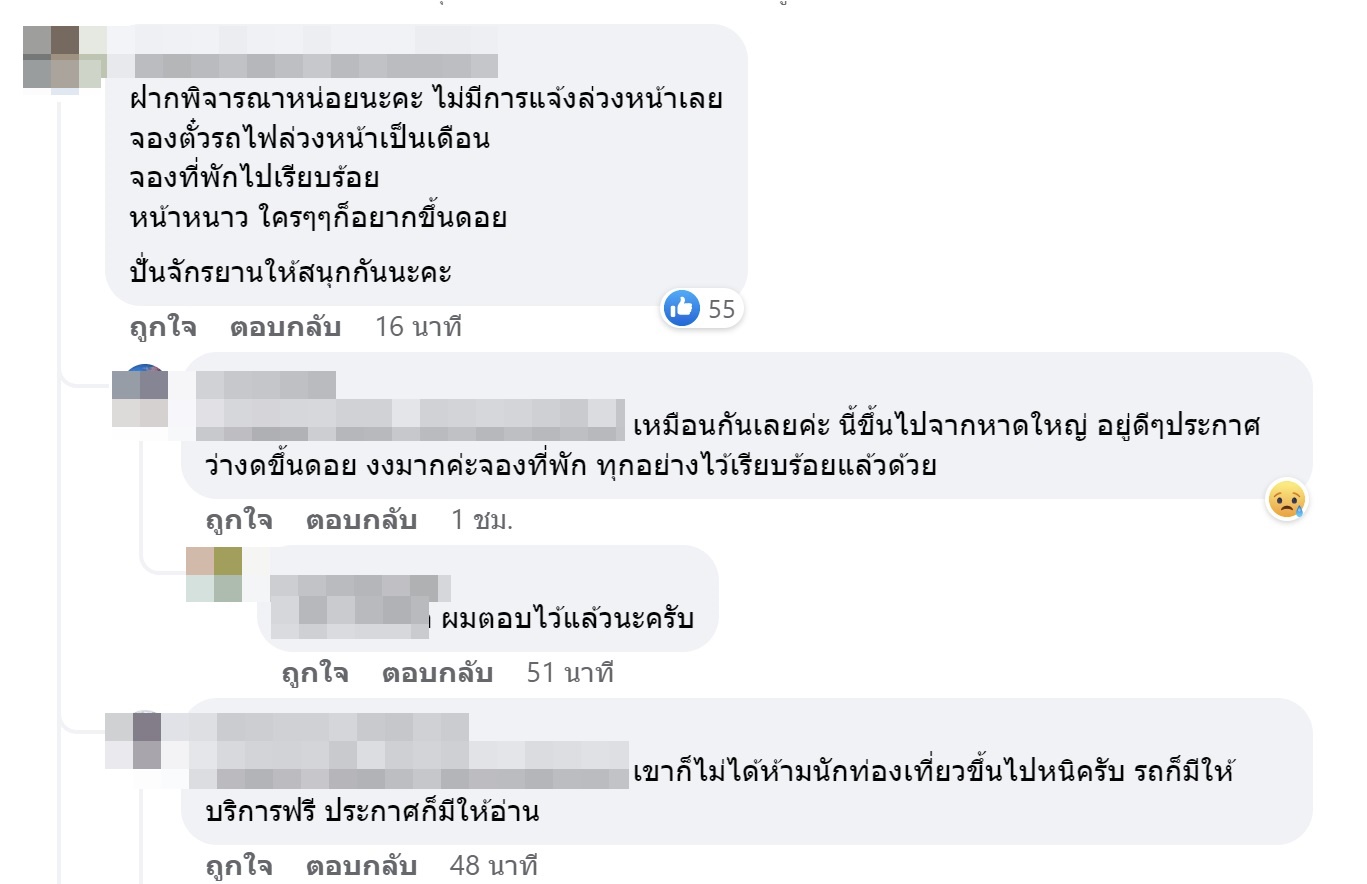 ถกสนั่นโซเชียล! ประกาศงดเที่ยว ดอยอินทนนท์ ปิดเส้นทางใช้แข่งปั่นจักรยาน ถกสนั่นโซเชียล! ประกาศงดเที่ยว ดอยอินทนนท์ ปิดเส้นทางใช้แข่งปั่นจักรยาน