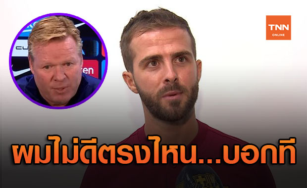 ระเบิดรอบสอง! 'ปานิช' เดือดซัด 'คูมัน' เกิดมาไม่เคยเจออะไรแบบนี้