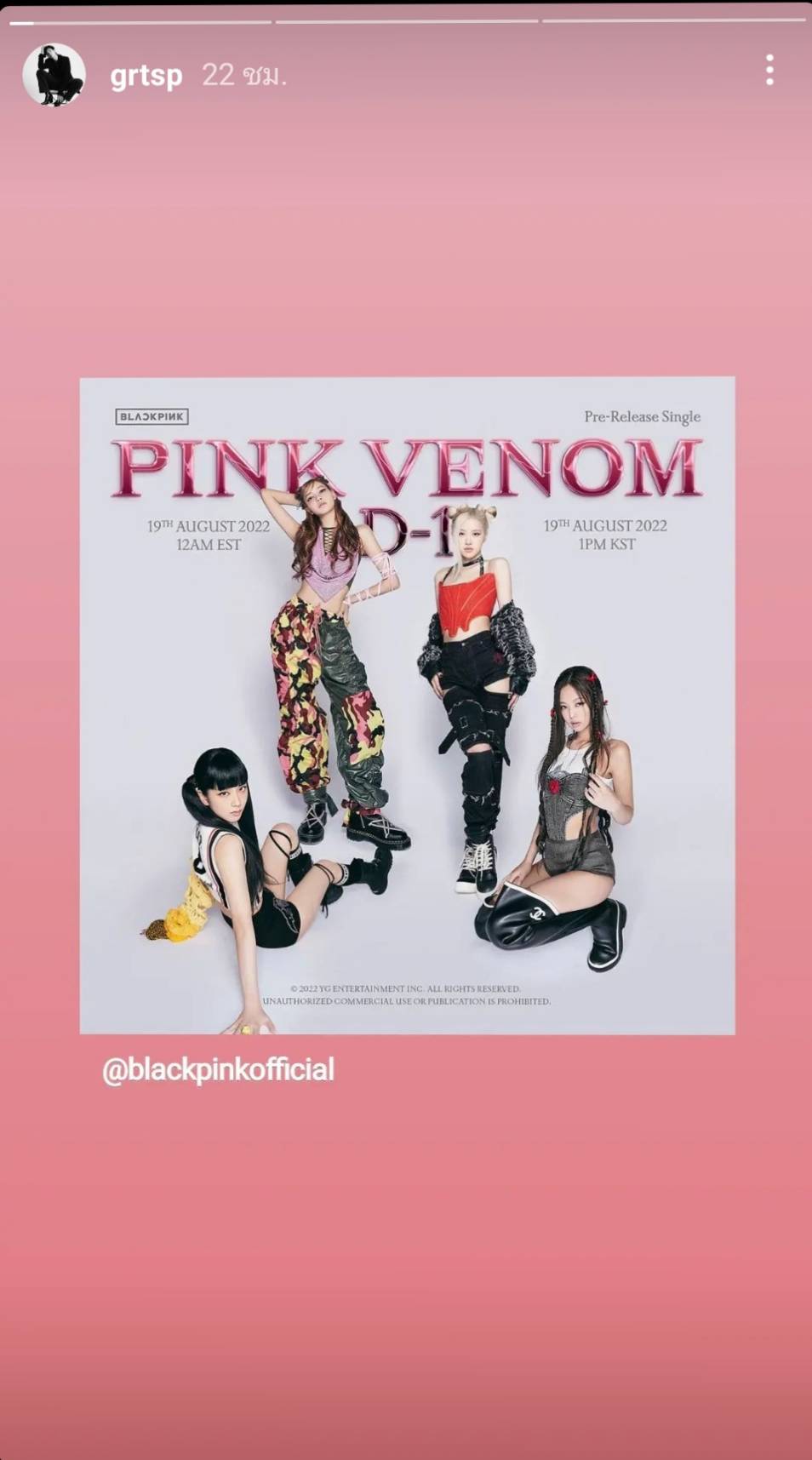 บลิ้งค์ตัวพ่อ เกรท สพล ตื่นเต้น ฺBLACKPINK คัมแบ็กในรอบ2ปี บลิ้งค์ตัวพ่อ เกรท สพล ตื่นเต้น ฺBLACKPINK คัมแบ็กในรอบ2ปี