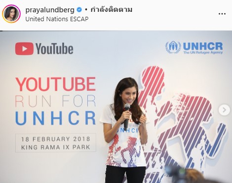 ปู ไปรยา เผยสาเหตุ ถอนตัวจากทูตสันถวไมตรี UNHCR
