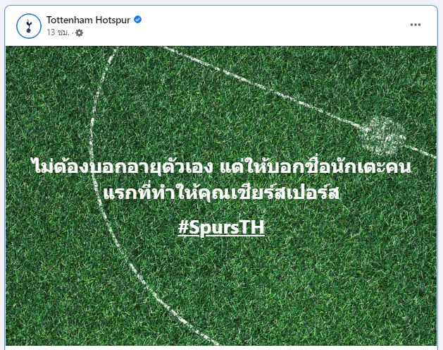 ไม่ต้องบอกอายุตัวเอง คืออะไร เริ่มมาจากไหน ทำไมถึงฮิตเป็นไวรัล ไม่ต้องบอกอายุตัวเอง คืออะไร เริ่มมาจากไหน ทำไมถึงฮิตเป็นไวรัล