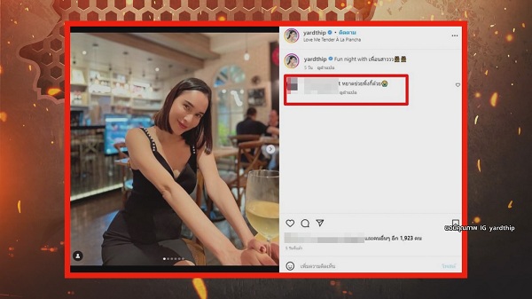 หยาดทิพย์ ชี้แจง หลังมีชาวเน็ตขอให้ช่วย พิ้งกี้  (มีคลิป)