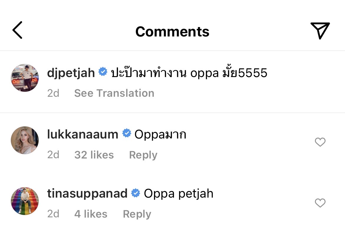 เพชรจ้า เปลี่ยนลุคใหม่เป็นโอปป้าสุดอบอุ่น ด้านแฟนคลับแห่ทักเพียบ เพชรจ้า เปลี่ยนลุคใหม่เป็นโอปป้าสุดอบอุ่น ด้านแฟนคลับแห่ทักเพียบ