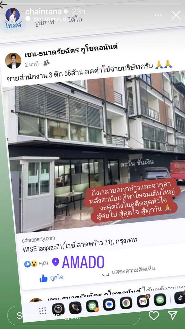 เชน ธนา ถึงเวลาบอกลา! ประกาศขายสำนักงาน 3 คูหา 58 ล้าน เพื่อลดค่าใช้จ่าย เชน ธนา ถึงเวลาบอกลา! ประกาศขายสำนักงาน 3 คูหา 58 ล้าน เพื่อลดค่าใช้จ่าย