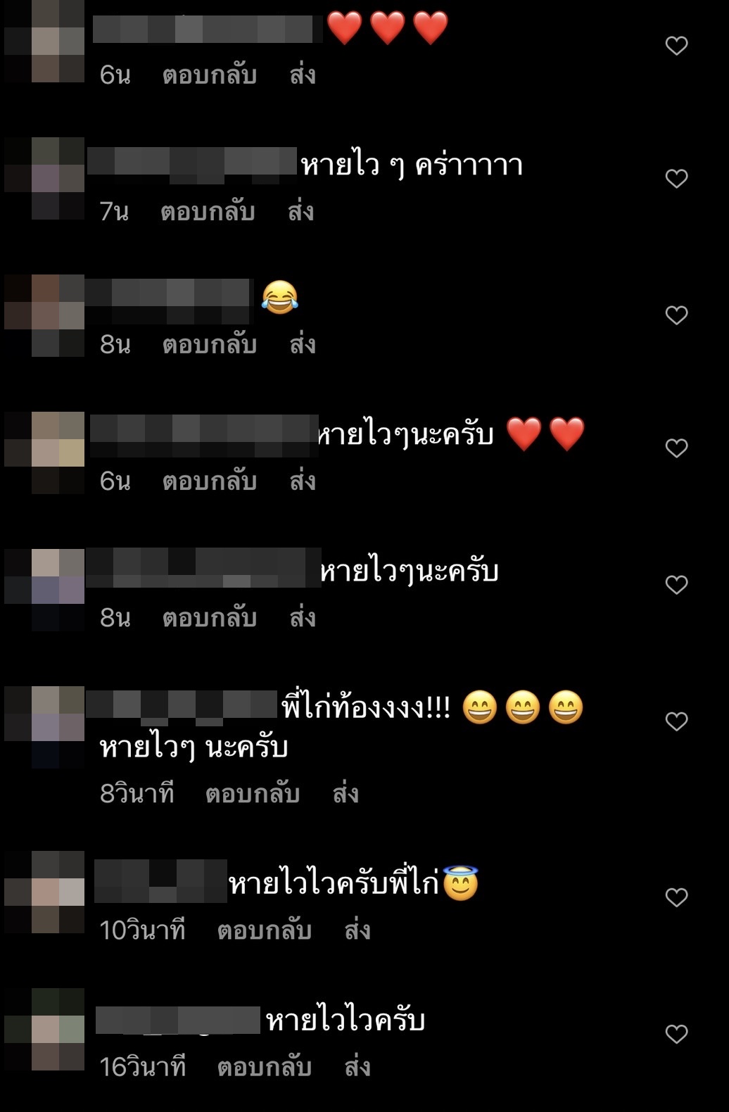 กำลังใจแน่น! ไก่ ภาษิต ตรวจ ATK ขึ้น 2 ขีด!!