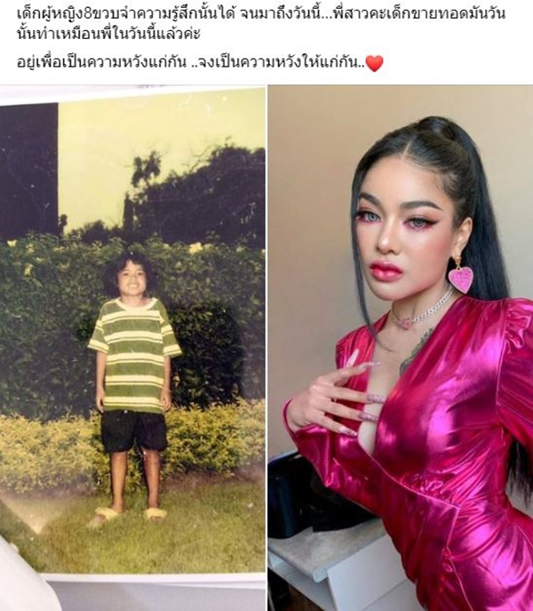 พิมรี่พาย เล่าชีวิตวัยเด็ก กว่าจะมีวันนี้ไม่ง่ายเลย...