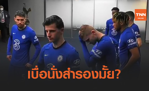 ลิเวอร์พูล-แมนยู เปิดศึกเล็งทาบแข้งจอมเทคนิค ตัวสำรองเชลซี เข้าทีม