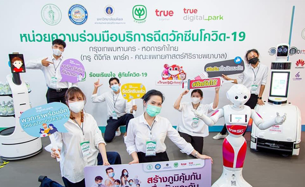 ทรู ดิจิทัล พาร์ค พร้อมฉีดวัคซีนนอกรพ. จัดเต็มหุ่นยนต์ นวัตกรรมดิจิทัล อำนวยความสะดวก