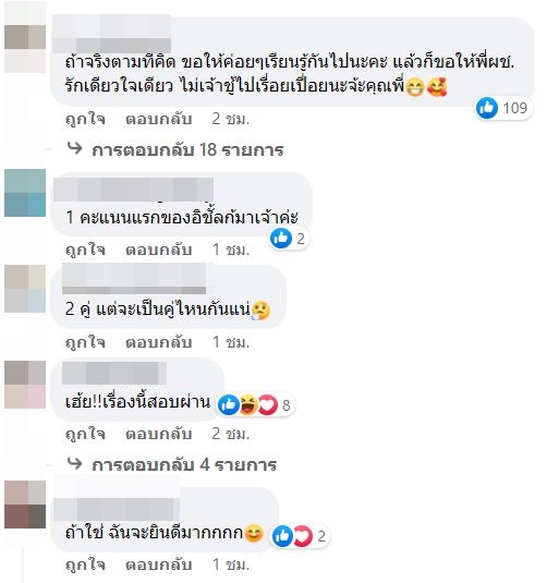 ชาวเน็ตแห่เดา!! หลังเพจดังเม้าท์ พระนางคนดังไปอยุธยาด้วยกัน มุ้งมิ้ง
