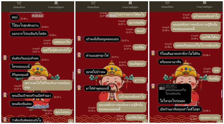 เจ้าของร้านชี้แจงแล้ว! หลังลูกค้าโพสต์สั่งสเต็กหมู-ไก่ ไม่สุก เจ้าของร้านชี้แจงแล้ว! หลังลูกค้าโพสต์สั่งสเต็กหมู-ไก่ ไม่สุก