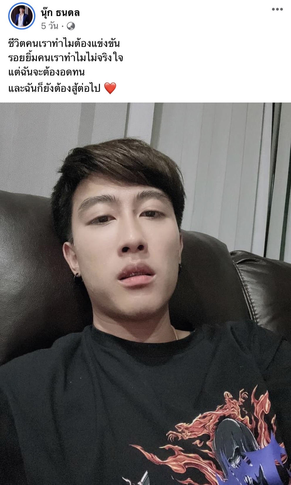 นุ๊ก ธนดล โพสต์ขอร้องสิ่งนี้?! หลังเจอดราม่าถล่ม ปาย รับมีคนคุยจริง!! นุ๊ก ธนดล โพสต์ขอร้องสิ่งนี้?! หลังเจอดราม่าถล่ม ปาย รับมีคนคุยจริง!!