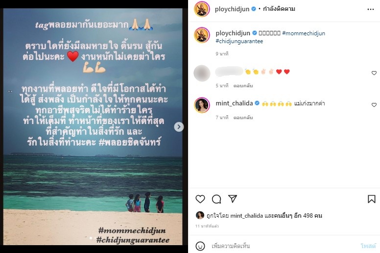 ดิ้นรนสู้ต่อไป พลอย ชิดจันทร์ ไลฟ์ขายกะละมัง ลั่น! งานหนักไม่เคยฆ่าใคร