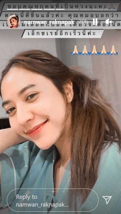 ขอบคุณทุกคนที่เป็นห่วง น้ำหวาน รักษ์ณภัค เป็นลิ่มเลือดที่ปอด ด้านแฟนๆ แห่ส่งกำลังใจ 