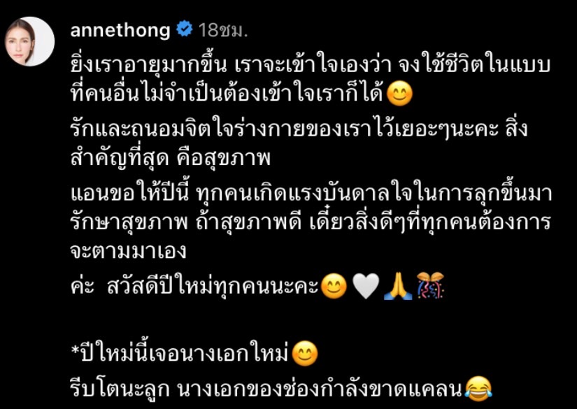 แอน ทองประสม - เอ ทินพันธ์ โพสต์ภาพเดียวกัน หลังเจอกันมา 22 ปี
