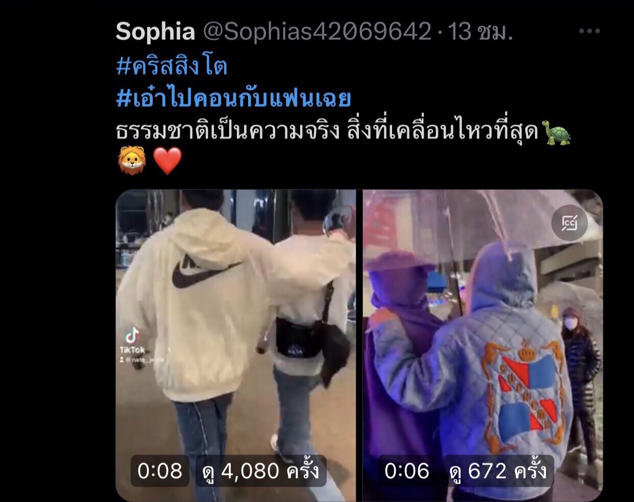 เรือเเล่นอีกครั้ง!คริส-สิงโต หลังทั้งคู่พากันไปดูคอนเสิร์ต 