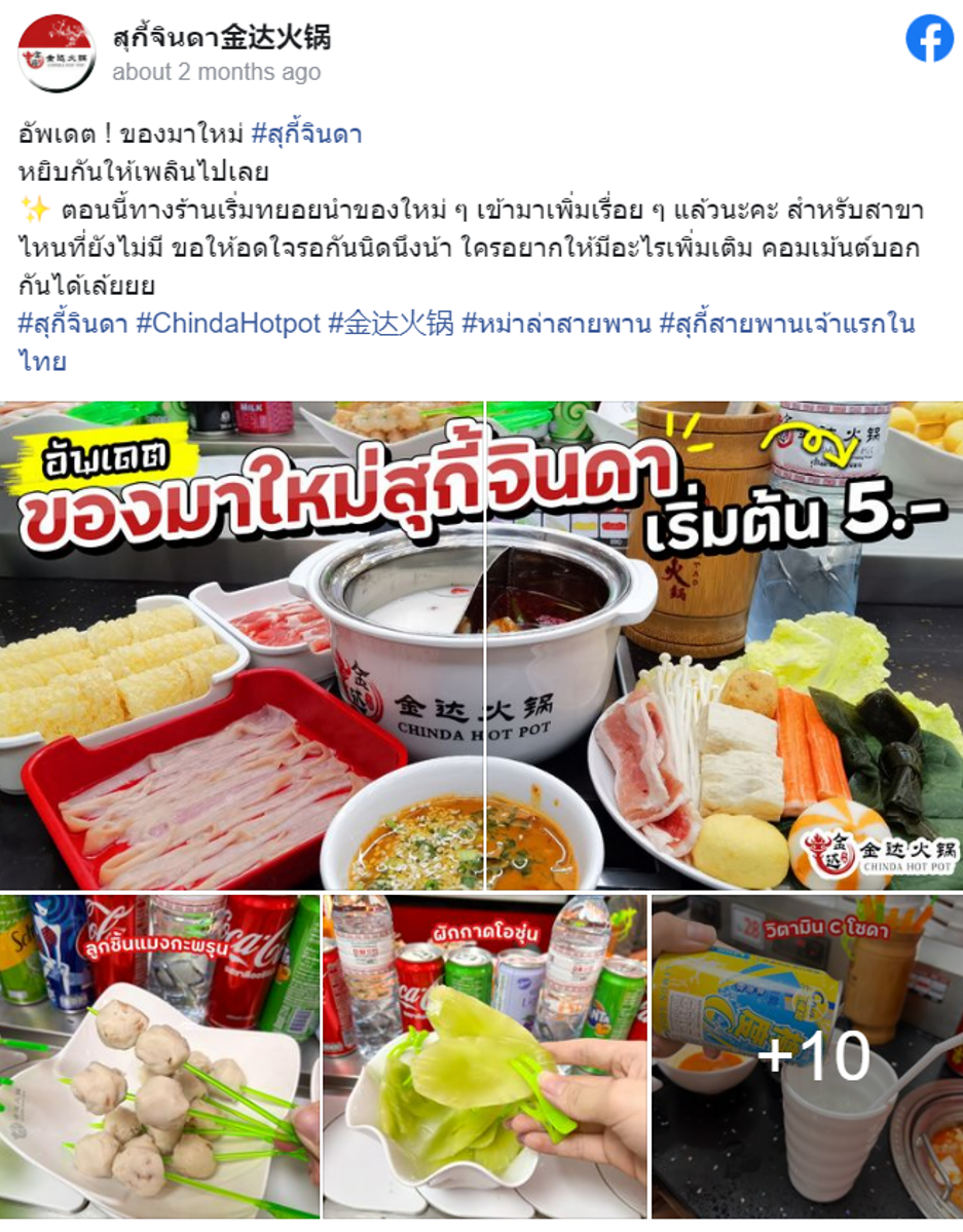 9 ร้านสุกี้หม่าล่าแนะนำ พิกัดในกรุงเทพ เจ้าดังเจ้าเด็ด อร่อยเผ็ดลิ้นชา!