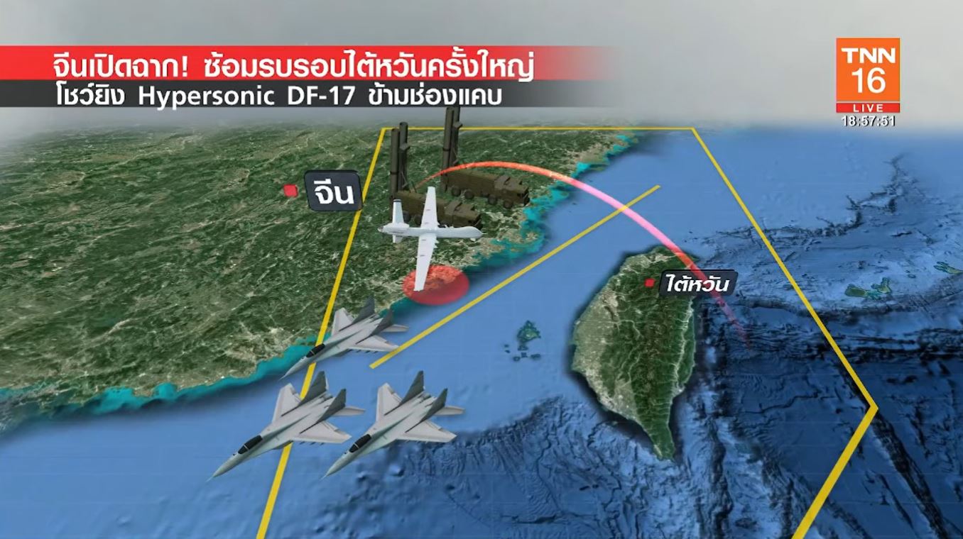 เมื่อแนนซี เพโลซี จุดเพลิง วิกฤติไต้หวัน (ตอน3) โดย ดร.ไพจิตร วิบูลย์ธนสาร 