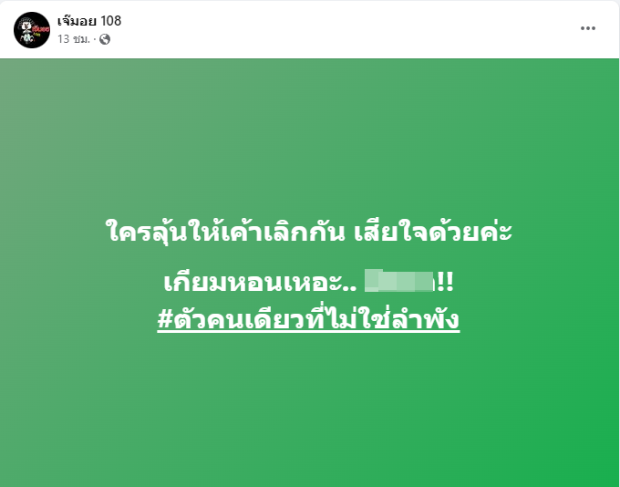 เพจดังไขข้อสงสัย แมท-สงกรานต์ ยังไม่เลิกกัน หลังฝ่ายหญิงโพสต์ตัดพ้อผ่านไอจี เพจดังไขข้อสงสัย แมท-สงกรานต์ ยังไม่เลิกกัน หลังฝ่ายหญิงโพสต์ตัดพ้อผ่านไอจี