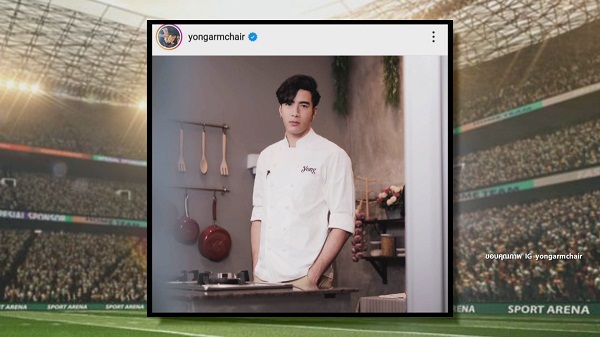 “โย่ง อาร์มแชร์” รับหน้าที่เชฟ เสิร์ฟผัดไทให้นักเตะศึกแดงเดือด  (มีคลิป)