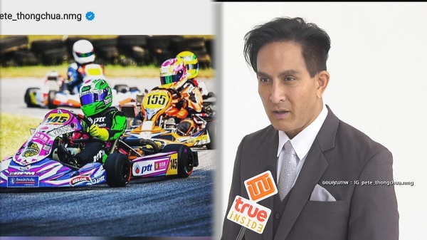 พีท ทองเจือ เตรียมลงแข่งรถ เผย หวังถึงแชมป์ (มีคลิป)  