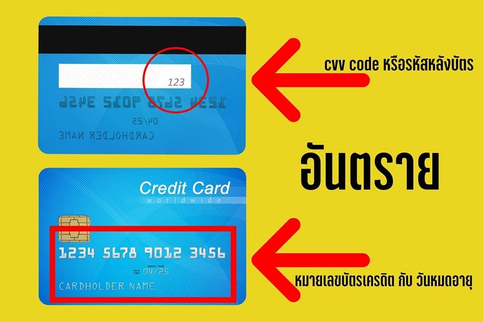 นักวิชาการไซเบอร์ ไข 3 สาเหตุ ถูกดูดเงินจากบัญชีธนาคารไม่รู้ตัว