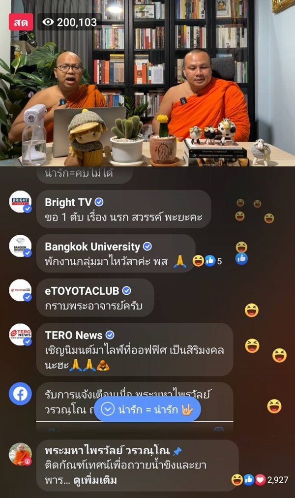 พระมหาไพรวัลย์ vs พระมหาสมปอง ไลฟ์สนทนาธรรมครั้งแรก ยอดวิว 2 แสน พระมหาไพรวัลย์ vs พระมหาสมปอง ไลฟ์สนทนาธรรมครั้งแรก ยอดวิว 2 แสน