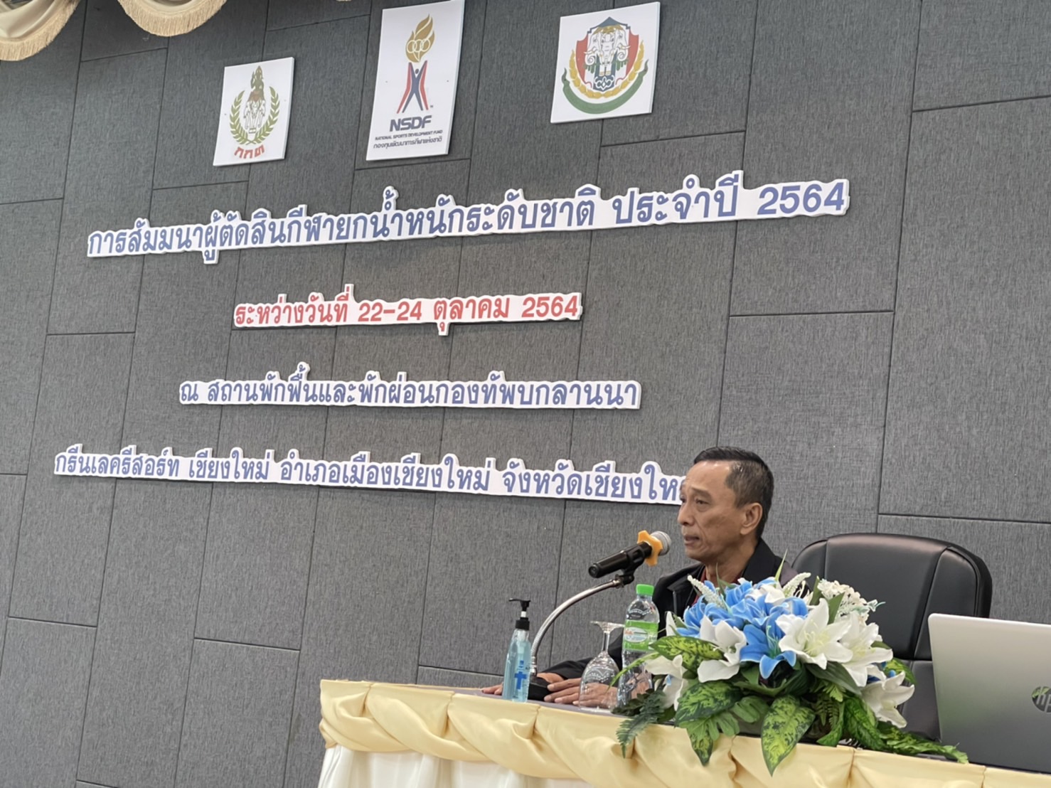 สัมมนาผู้ตัดสินยกน้ำหนักระดับชาติได้ผลตอบรับเยี่ยมตามเป้า