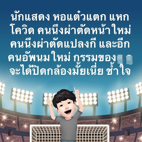 เซ็ง!! พชร์ อานนท์ โพสต์รัวๆ จะได้ปิดกล้องไหม หลังนักแสดงแห่ทำศัลยกรรม!! เซ็ง!! พชร์ อานนท์ โพสต์รัวๆ จะได้ปิดกล้องไหม หลังนักแสดงแห่ทำศัลยกรรม!!