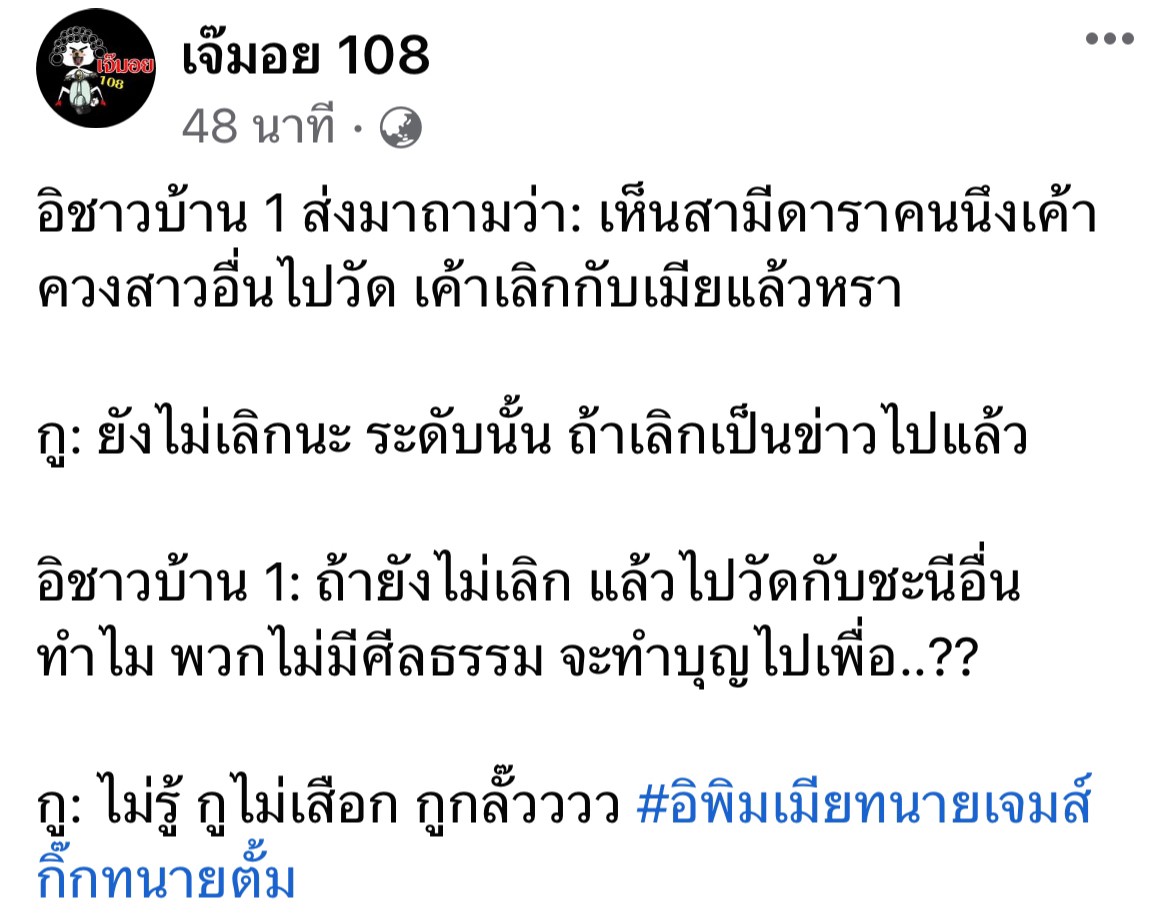 เม้าท์กันแรง!! สามีดาราควงสาวอื่นเข้าวัด จะได้บุญหรือได้บาป? เม้าท์กันแรง!! สามีดาราควงสาวอื่นเข้าวัด จะได้บุญหรือได้บาป?