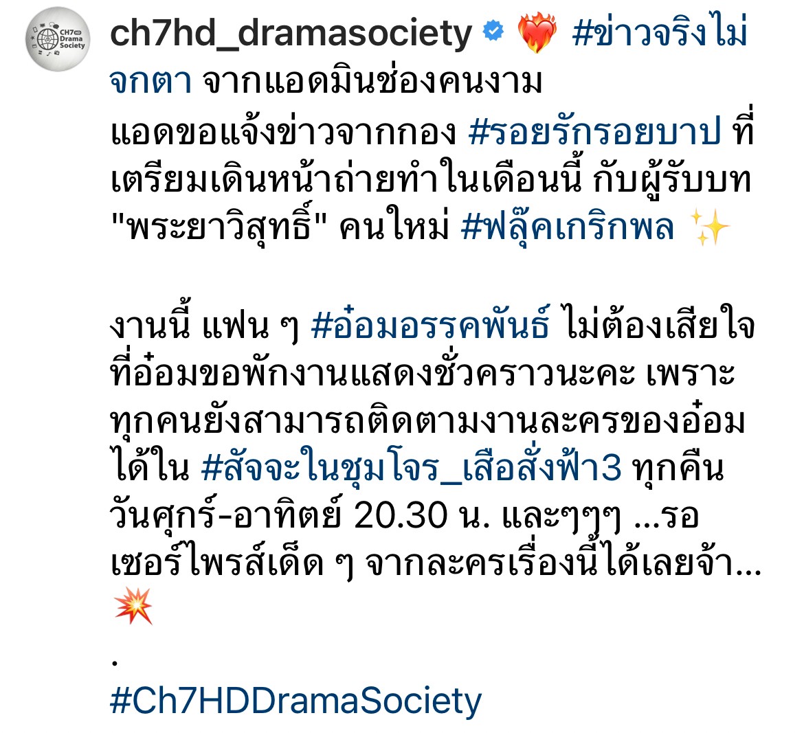เปลี่ยนตัวพระเอก! ฟลุค เกริกพล รับบทแทน อ๋อม อรรคพันธ์ ในละคร 'รอยรักรอยบาป' เปลี่ยนตัวพระเอก! ฟลุค เกริกพล รับบทแทน อ๋อม อรรคพันธ์ ในละคร 'รอยรักรอยบาป'
