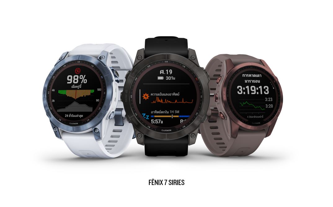 “การ์มิน” ลุยอัปเกรด “นวัตกรรมบนสมาร์ทวอทช์เอาท์ดอร์” พร้อมเปิดตัว 2 ซีรีย์ใหม่