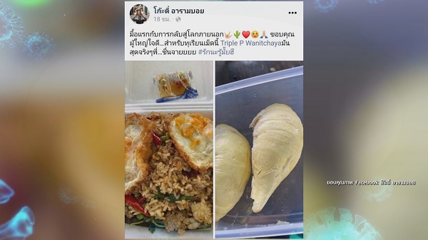 “โก๊ะตี๋” ปล่อยโฮกลางLive หลังกลับบ้านแล้ว  (มีคลิป)