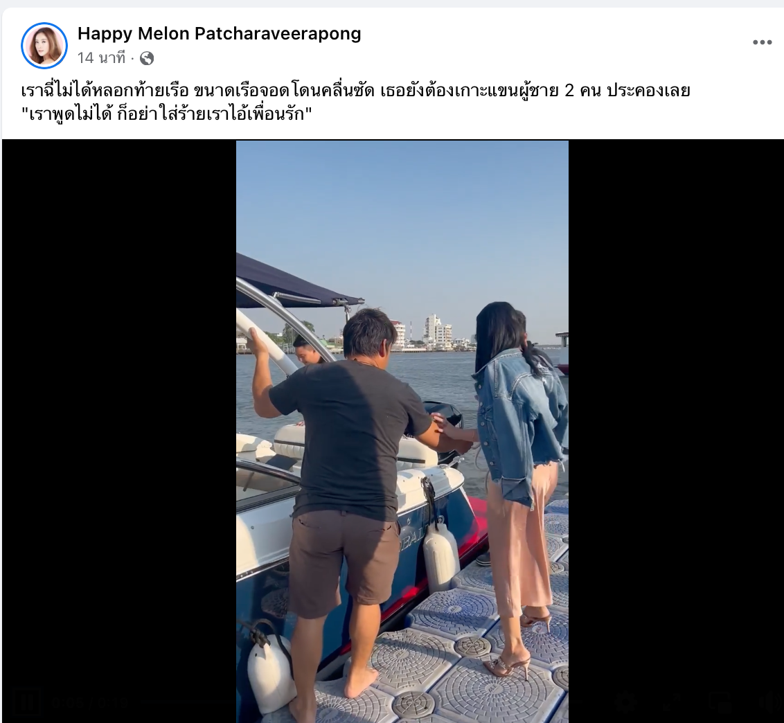 เฟซบุ๊กแตงโม มือปริศนาโพสต์อีกมาเป็นคลิป ลั่นเราพูดไม่ได้อย่าใส่ร้าย เฟซบุ๊กแตงโม มือปริศนาโพสต์อีกมาเป็นคลิป ลั่นเราพูดไม่ได้อย่าใส่ร้าย